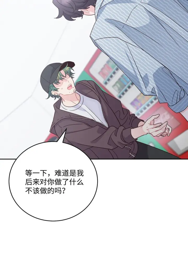 漫画《Merry Marbling 云石般的我们》82 噩梦重现第46张图