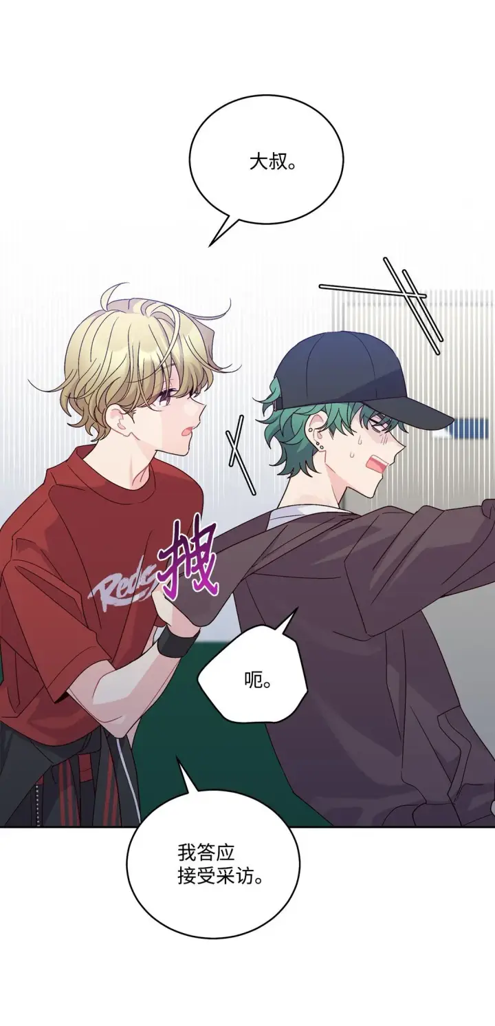 漫画《Merry Marbling 云石般的我们》82 噩梦重现第47张图