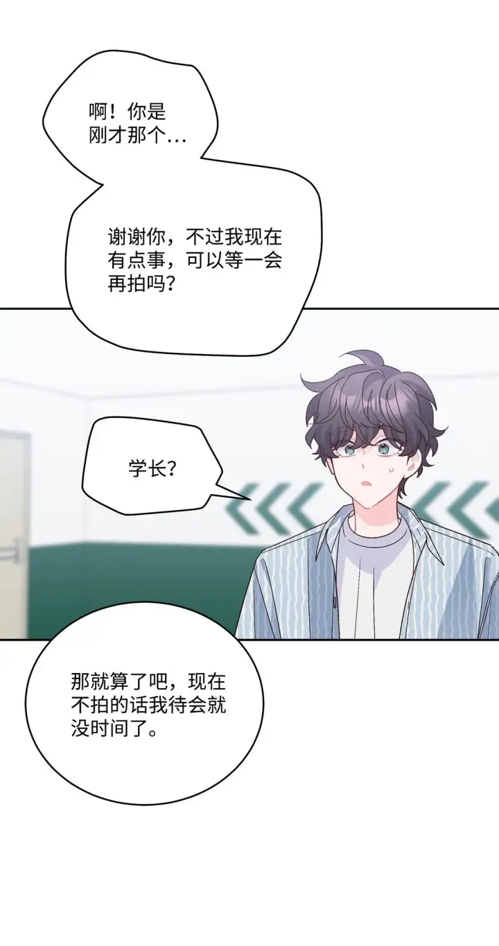 漫画《Merry Marbling 云石般的我们》82 噩梦重现第48张图