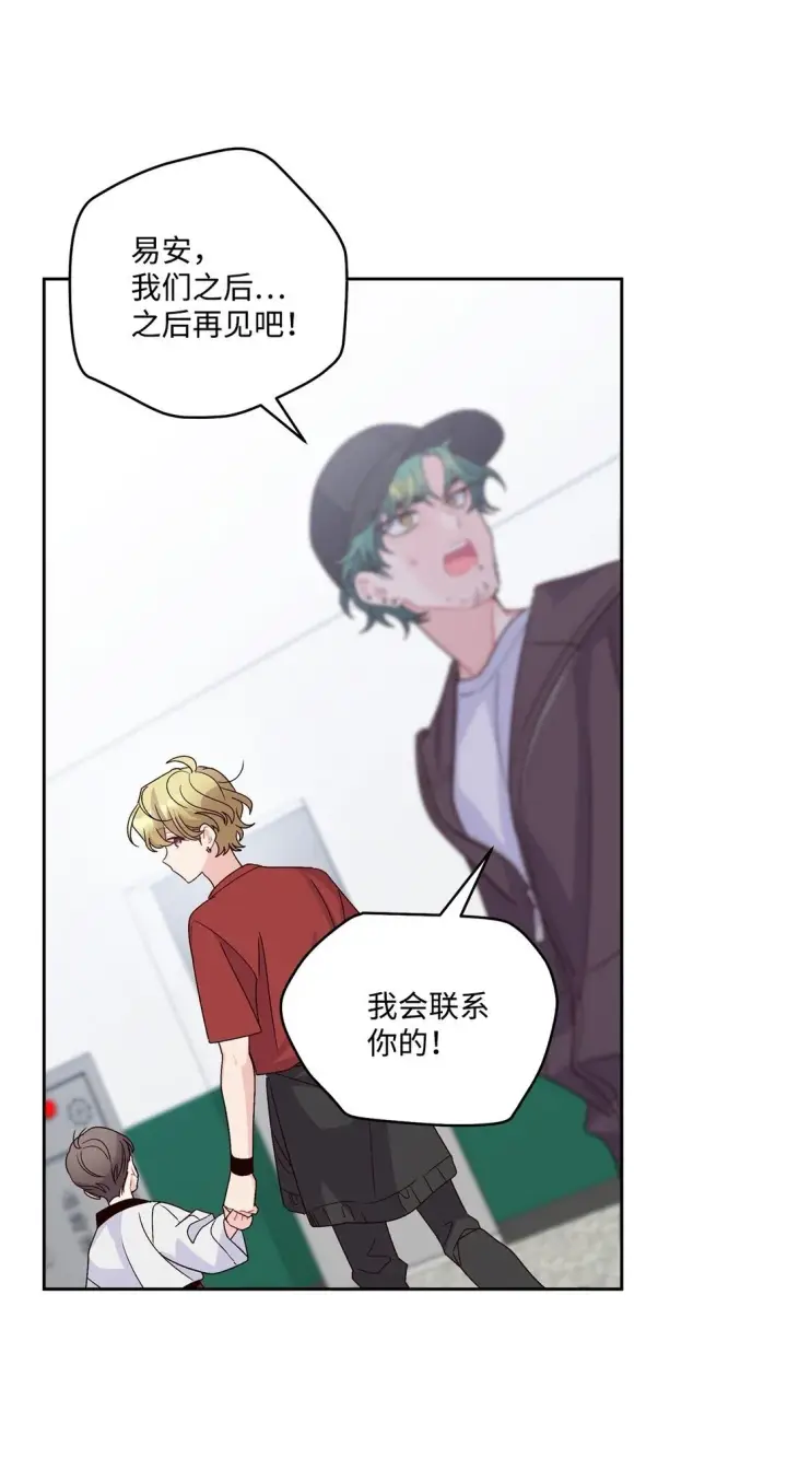 漫画《Merry Marbling 云石般的我们》82 噩梦重现第50张图