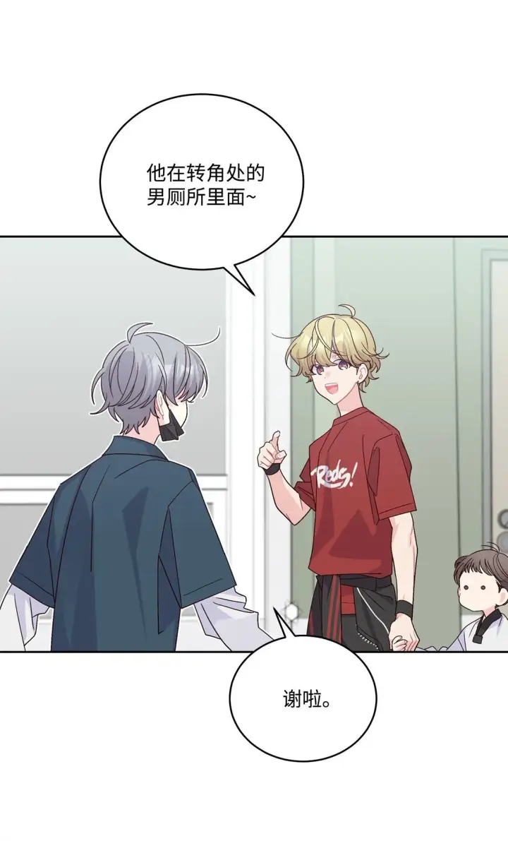 漫画《Merry Marbling 云石般的我们》82 噩梦重现第54张图
