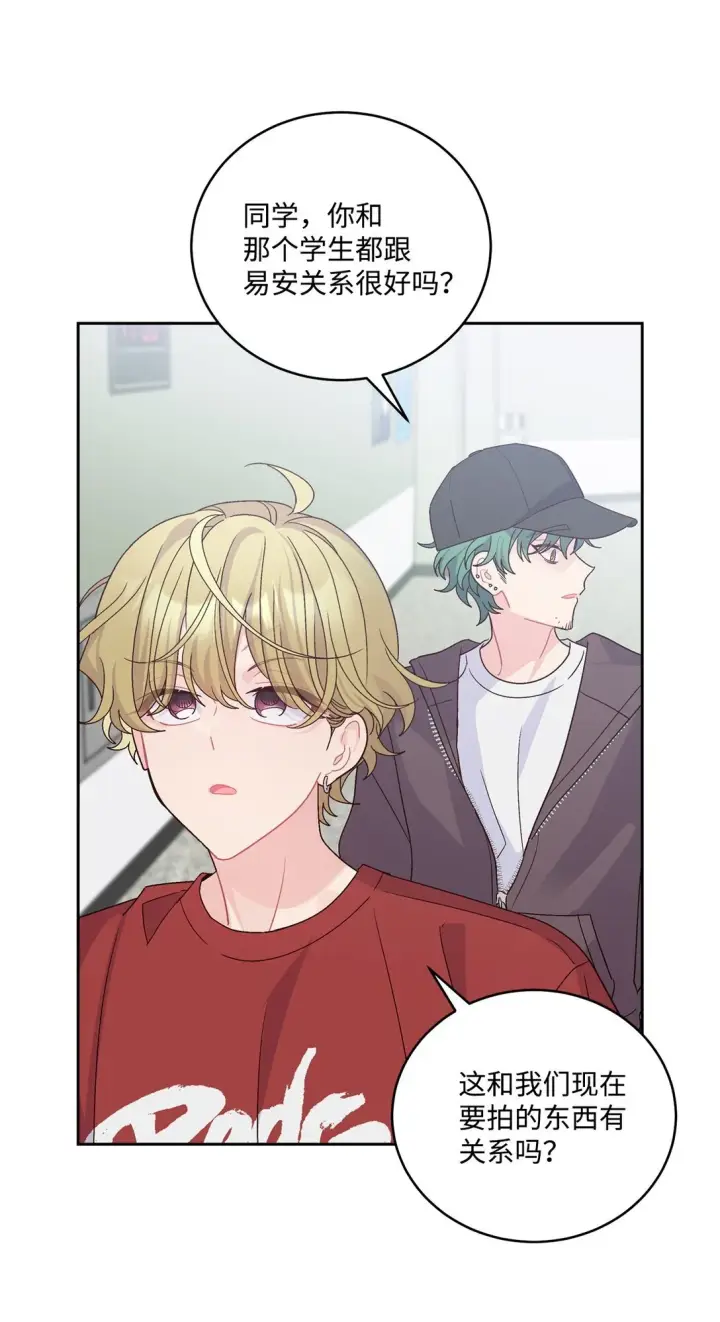 漫画《Merry Marbling 云石般的我们》82 噩梦重现第55张图