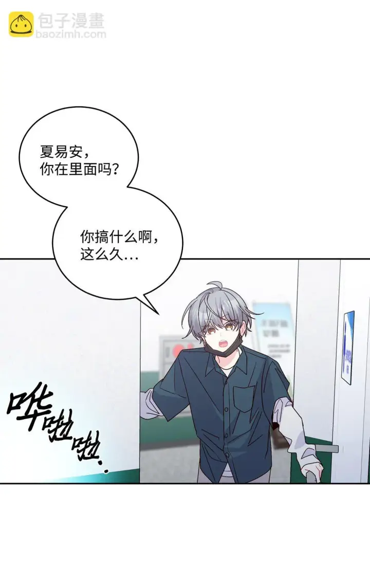 漫画《Merry Marbling 云石般的我们》82 噩梦重现第57张图