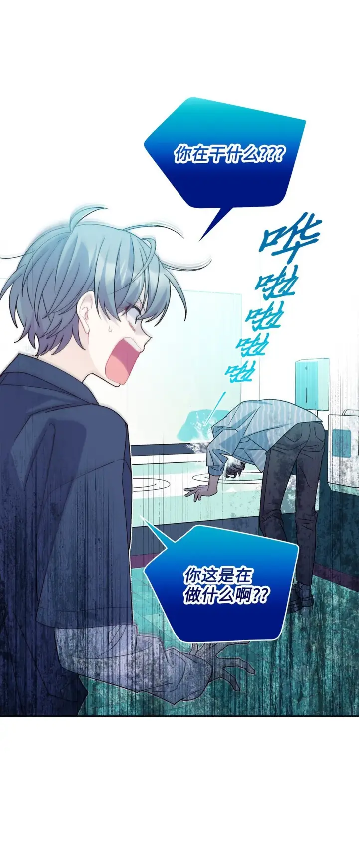 漫画《Merry Marbling 云石般的我们》82 噩梦重现第58张图