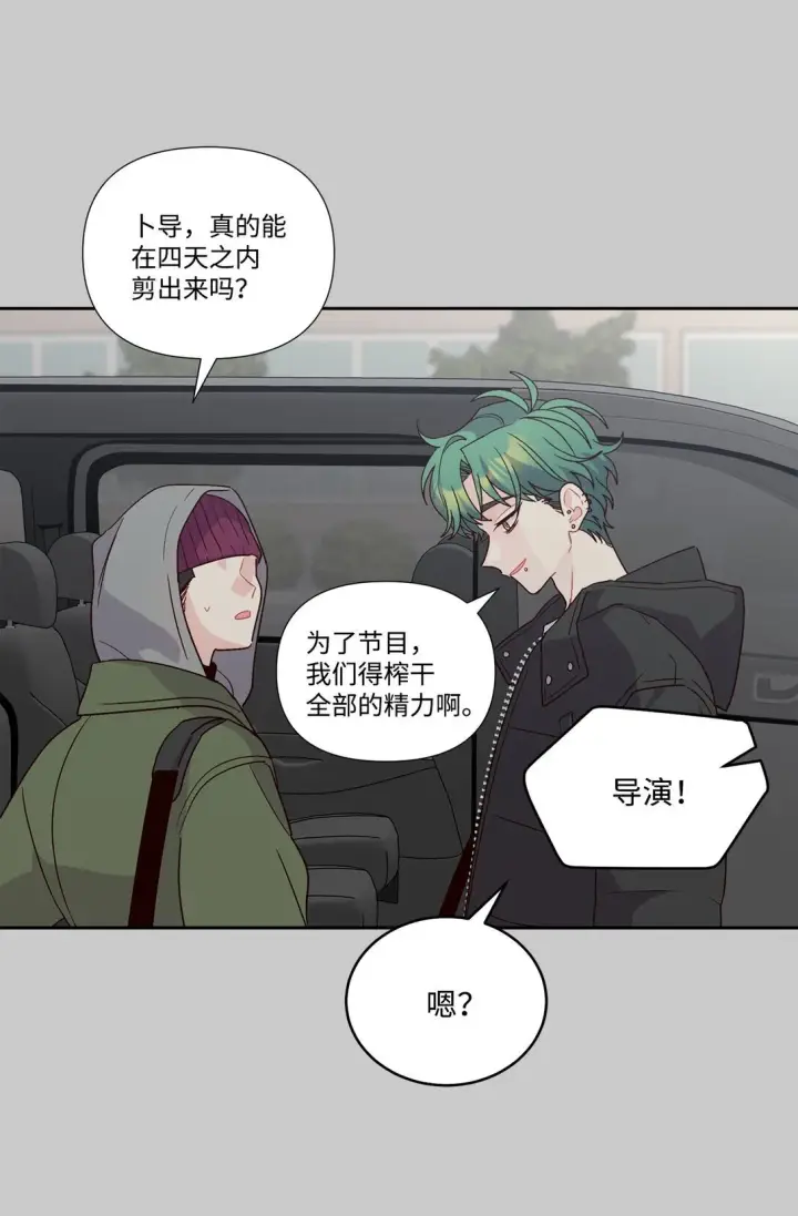 漫画《Merry Marbling 云石般的我们》82 噩梦重现第6张图