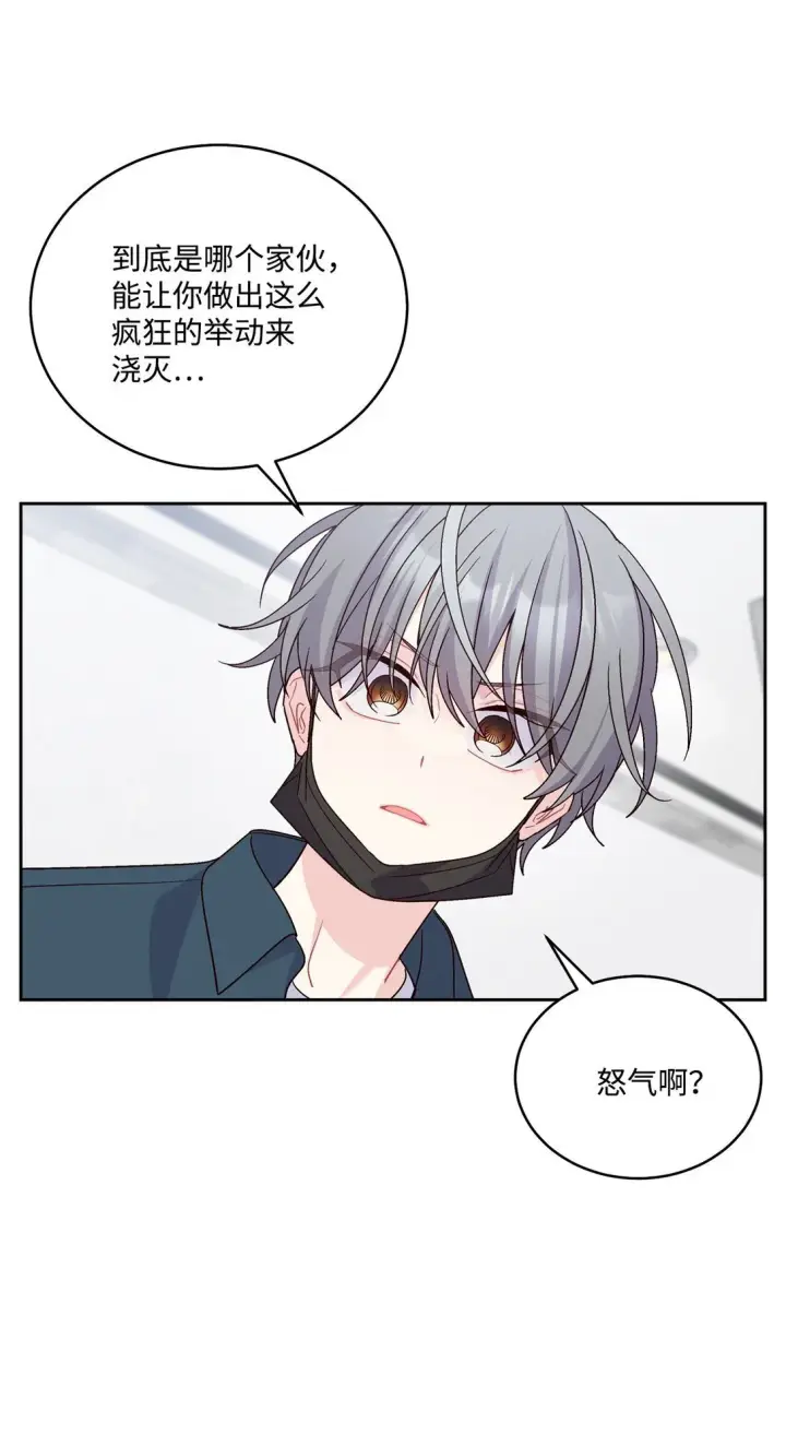 漫画《Merry Marbling 云石般的我们》82 噩梦重现第61张图