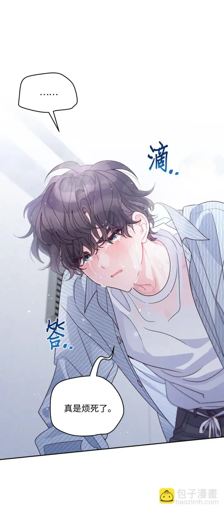 漫画《Merry Marbling 云石般的我们》82 噩梦重现第62张图