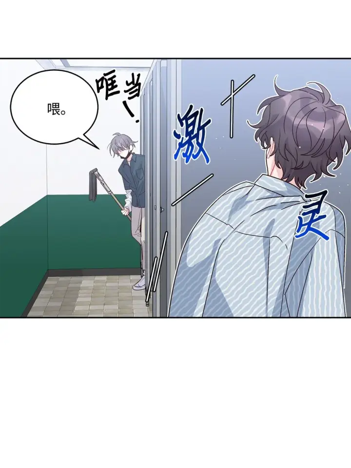 漫画《Merry Marbling 云石般的我们》82 噩梦重现第64张图