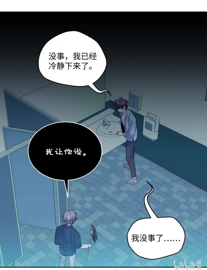 漫画《Merry Marbling 云石般的我们》82 噩梦重现第67张图