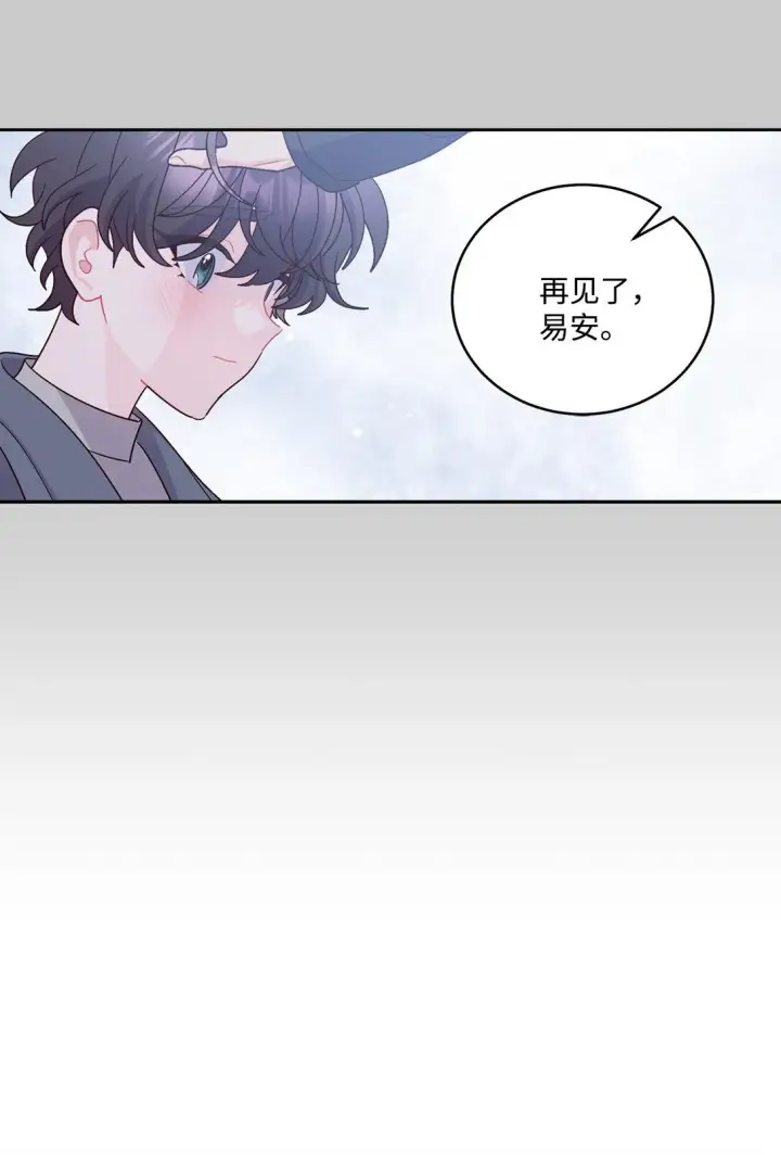 漫画《Merry Marbling 云石般的我们》82 噩梦重现第9张图