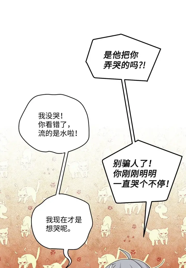 漫画《Merry Marbling 云石般的我们》83 无谓的期待第10张图