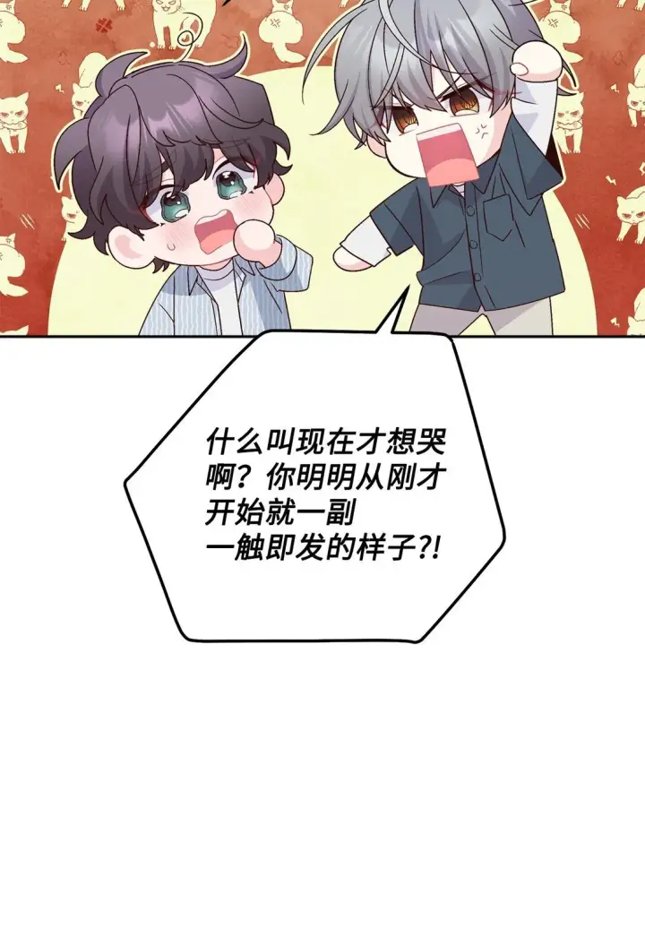 漫画《Merry Marbling 云石般的我们》83 无谓的期待第11张图