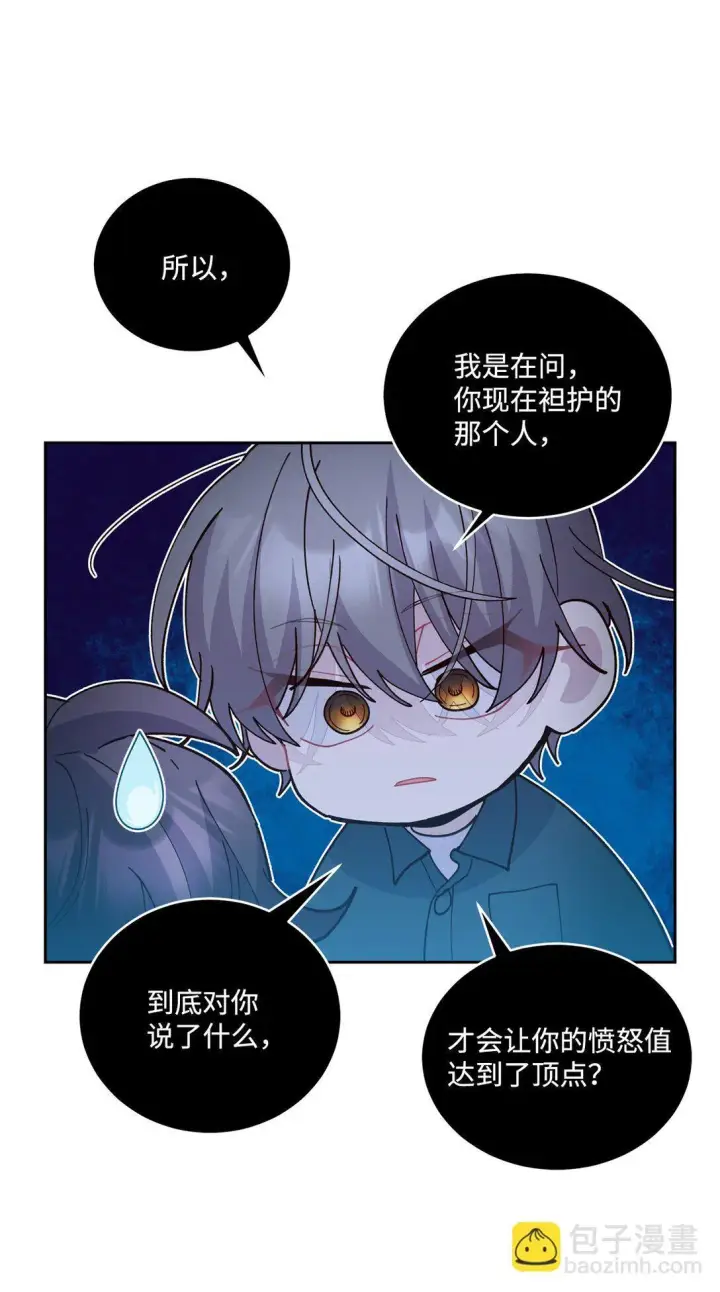 漫画《Merry Marbling 云石般的我们》83 无谓的期待第13张图