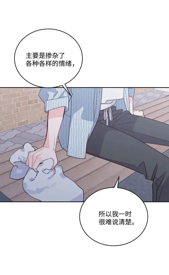 漫画《Merry Marbling 云石般的我们》83 无谓的期待第14张图