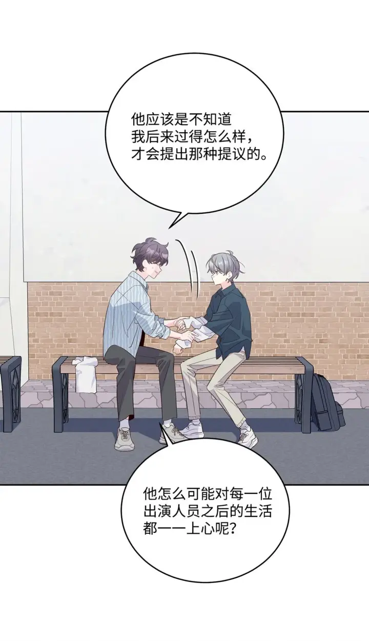 漫画《Merry Marbling 云石般的我们》83 无谓的期待第18张图