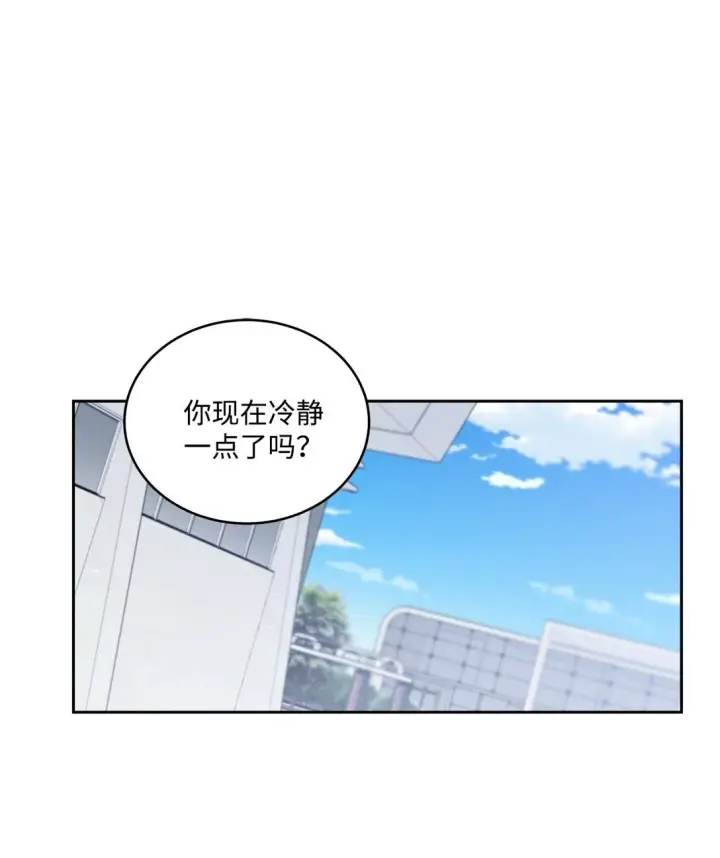 漫画《Merry Marbling 云石般的我们》83 无谓的期待第2张图