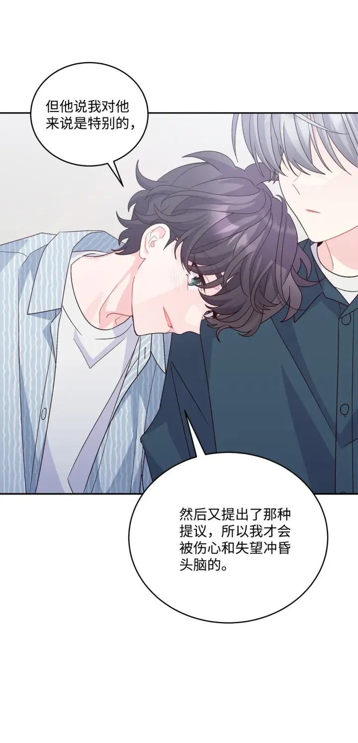 漫画《Merry Marbling 云石般的我们》83 无谓的期待第20张图