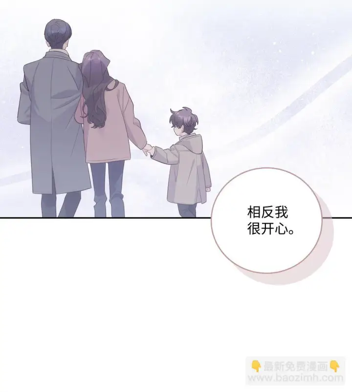 漫画《Merry Marbling 云石般的我们》83 无谓的期待第27张图