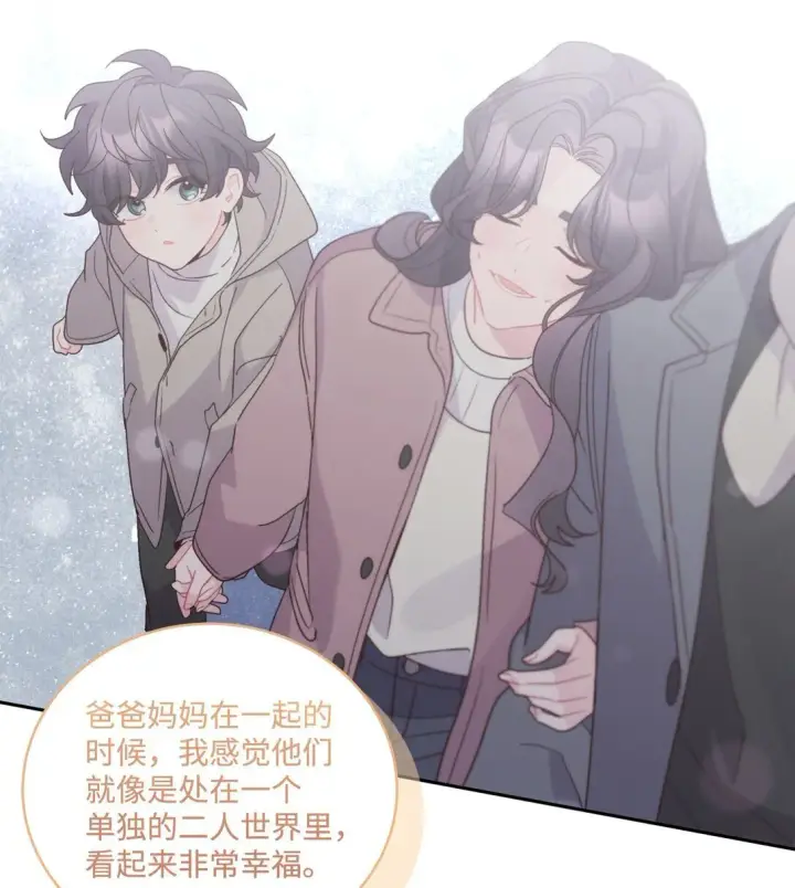 漫画《Merry Marbling 云石般的我们》83 无谓的期待第28张图