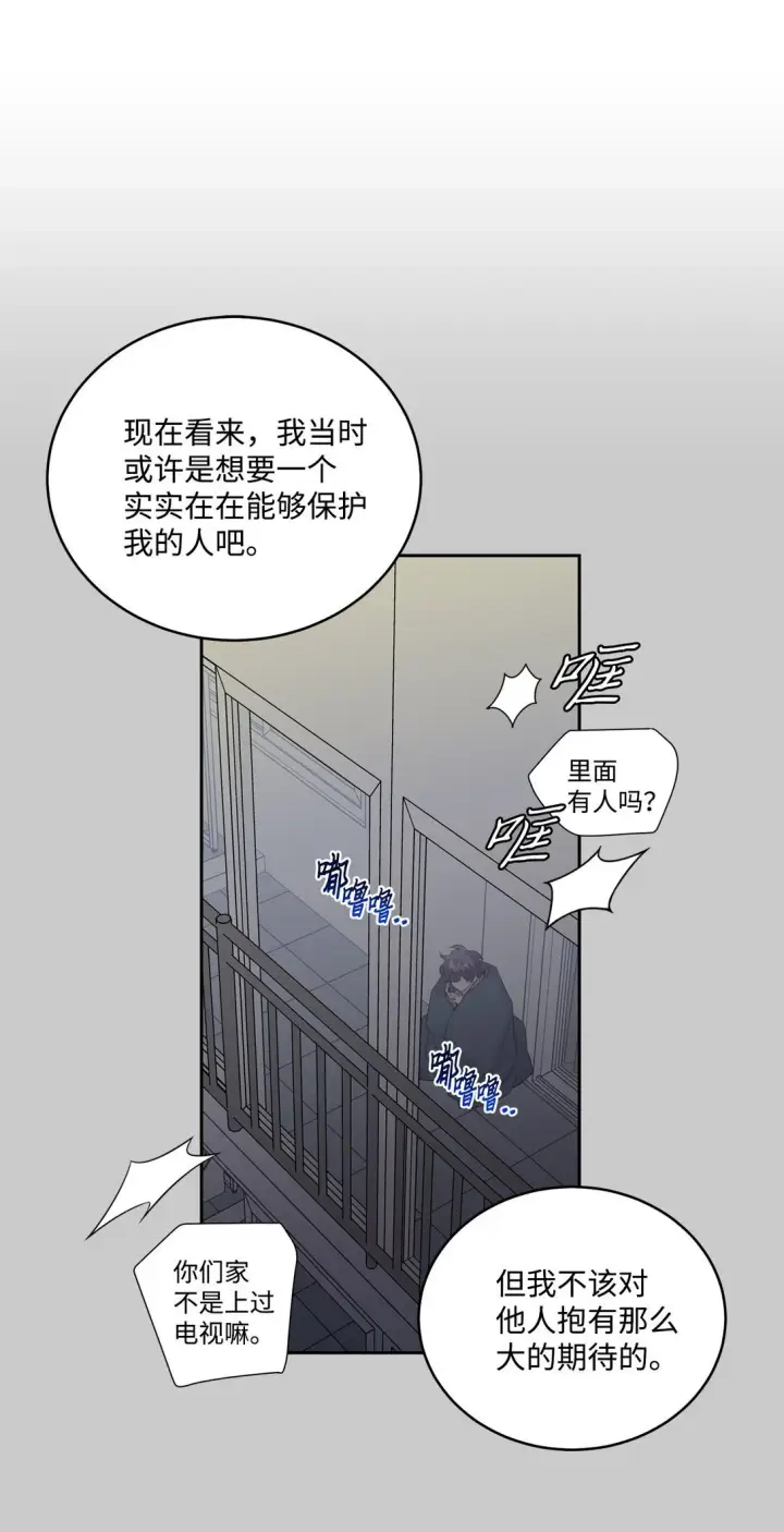 漫画《Merry Marbling 云石般的我们》83 无谓的期待第30张图