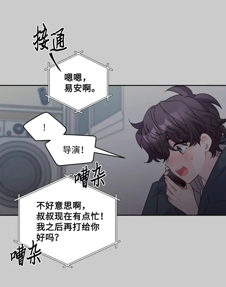 漫画《Merry Marbling 云石般的我们》83 无谓的期待第31张图