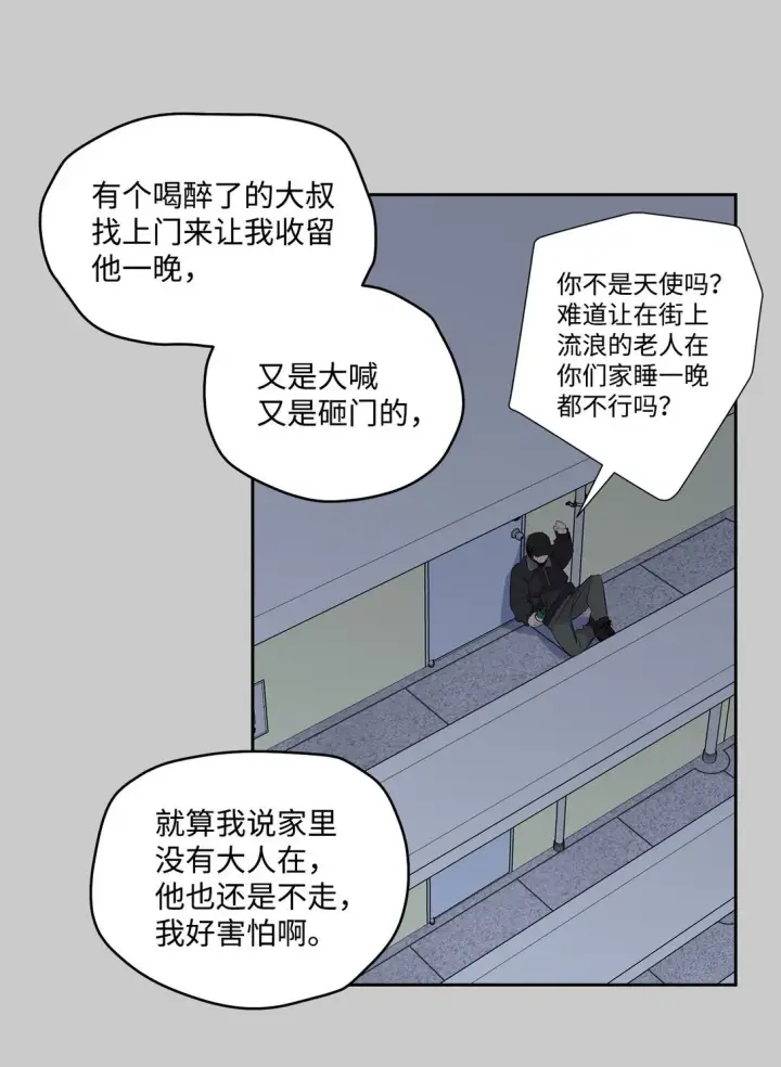 漫画《Merry Marbling 云石般的我们》83 无谓的期待第33张图