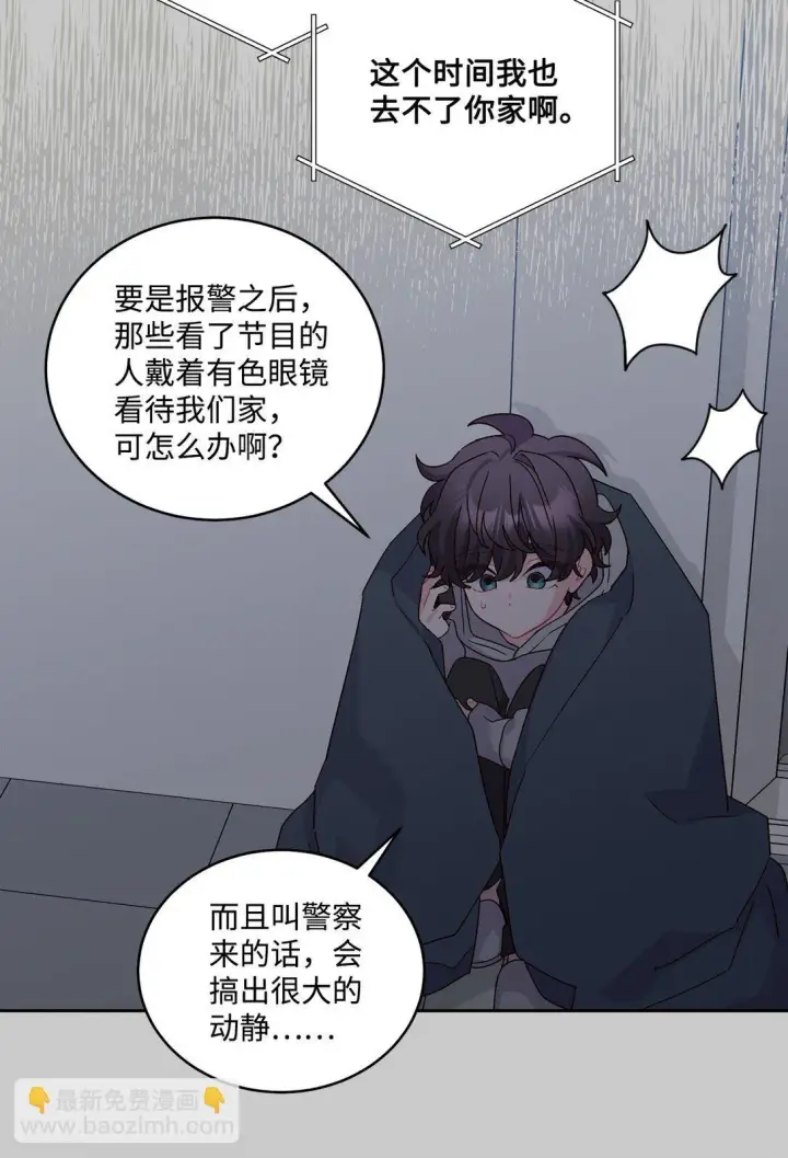 漫画《Merry Marbling 云石般的我们》83 无谓的期待第36张图