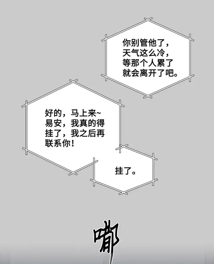 漫画《Merry Marbling 云石般的我们》83 无谓的期待第37张图