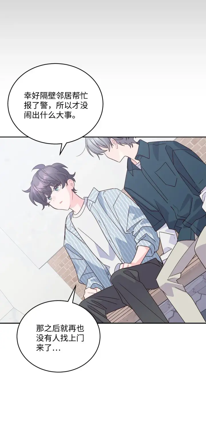 漫画《Merry Marbling 云石般的我们》83 无谓的期待第39张图