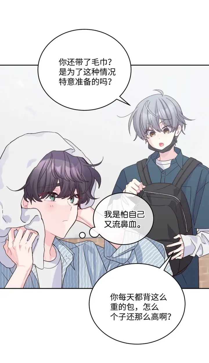 漫画《Merry Marbling 云石般的我们》83 无谓的期待第4张图