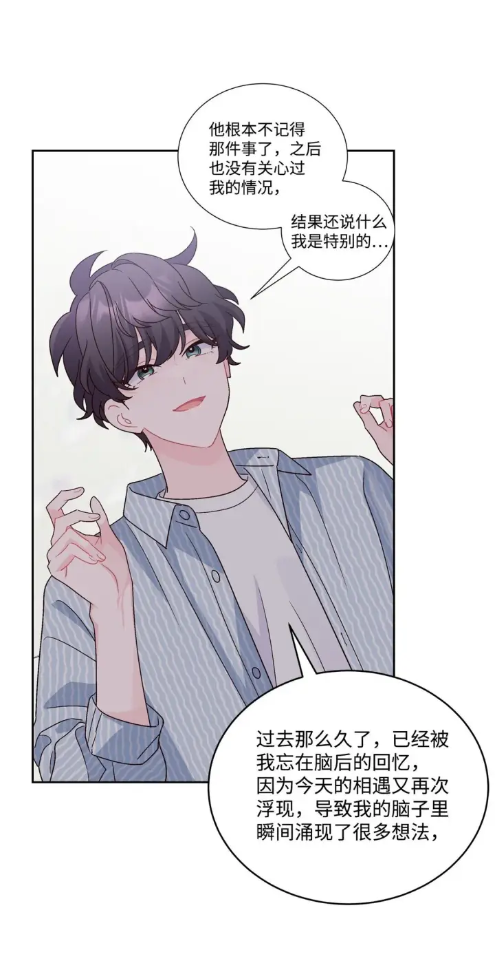 漫画《Merry Marbling 云石般的我们》83 无谓的期待第41张图