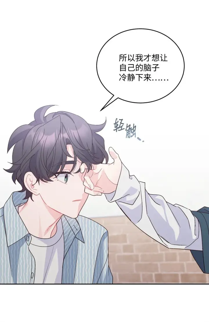 漫画《Merry Marbling 云石般的我们》83 无谓的期待第42张图