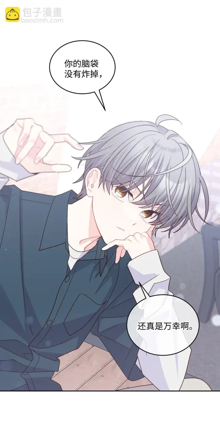 漫画《Merry Marbling 云石般的我们》83 无谓的期待第43张图