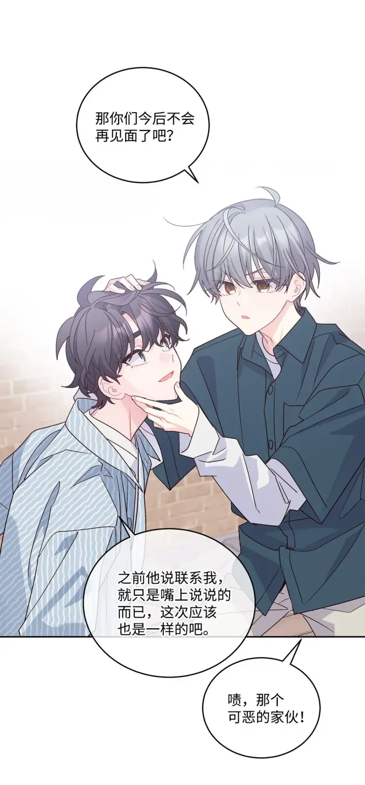 漫画《Merry Marbling 云石般的我们》83 无谓的期待第45张图