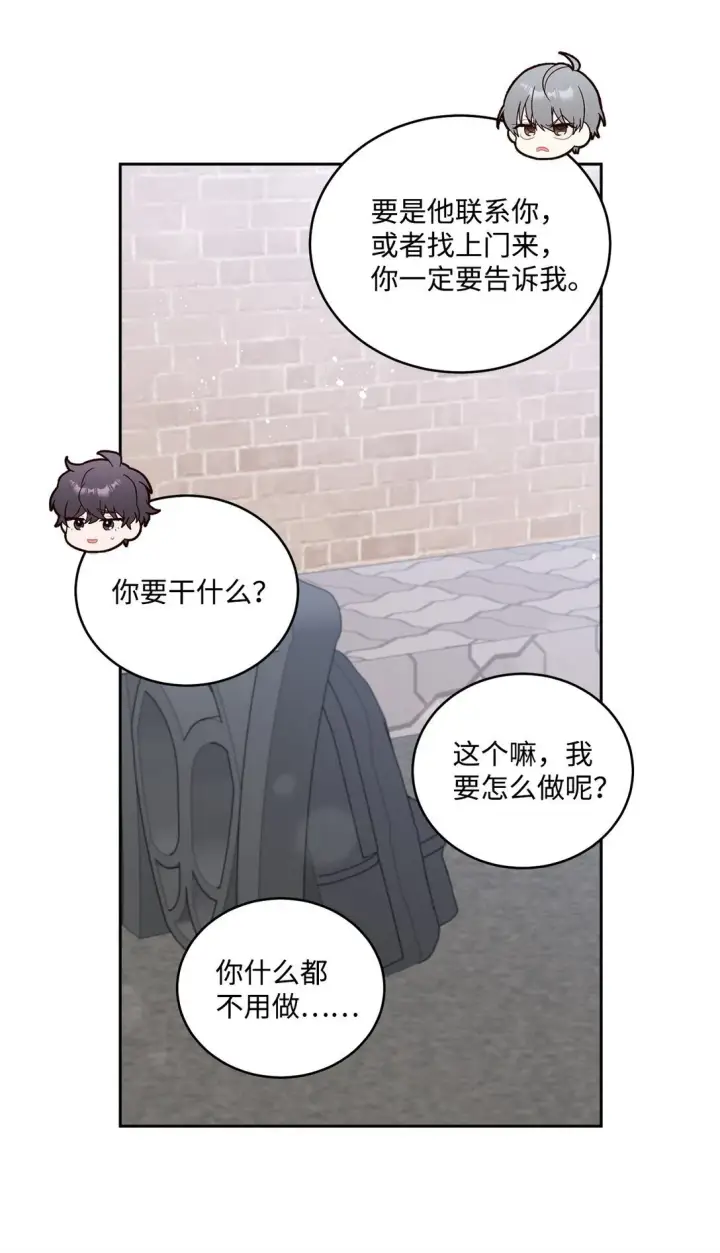 漫画《Merry Marbling 云石般的我们》83 无谓的期待第46张图