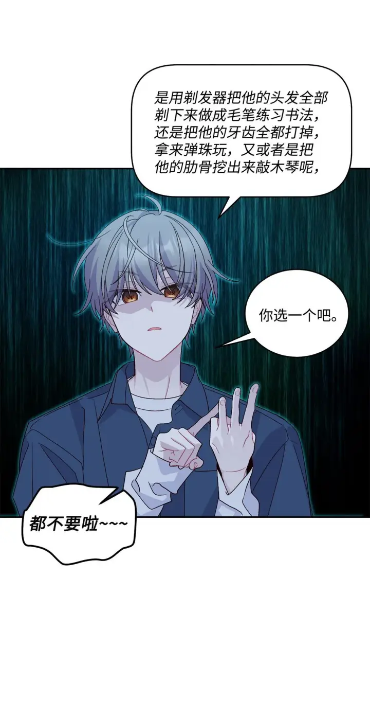 漫画《Merry Marbling 云石般的我们》83 无谓的期待第47张图