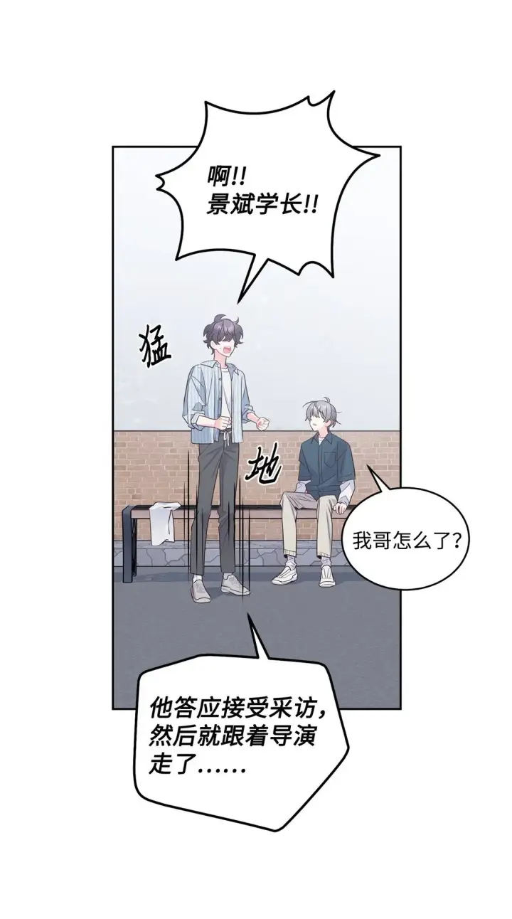 漫画《Merry Marbling 云石般的我们》83 无谓的期待第49张图