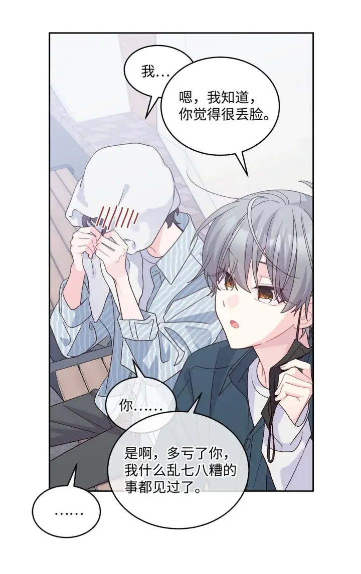 漫画《Merry Marbling 云石般的我们》83 无谓的期待第5张图