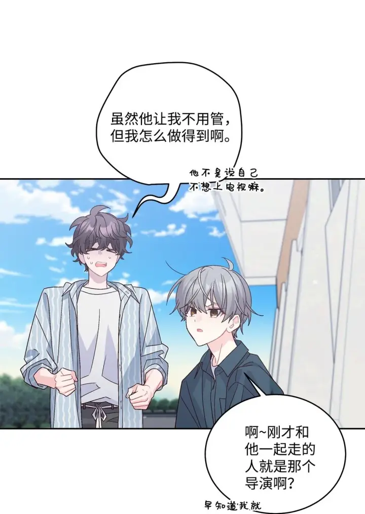 漫画《Merry Marbling 云石般的我们》83 无谓的期待第50张图