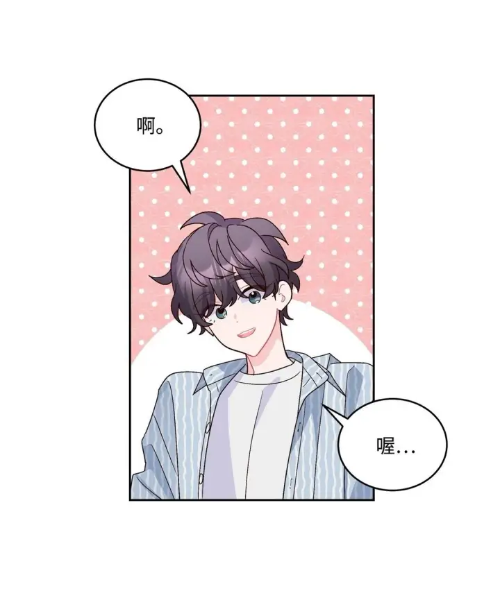 漫画《Merry Marbling 云石般的我们》83 无谓的期待第53张图