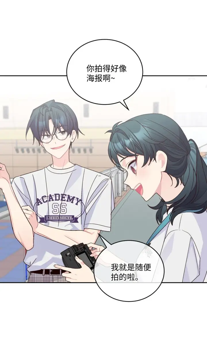 漫画《Merry Marbling 云石般的我们》83 无谓的期待第56张图