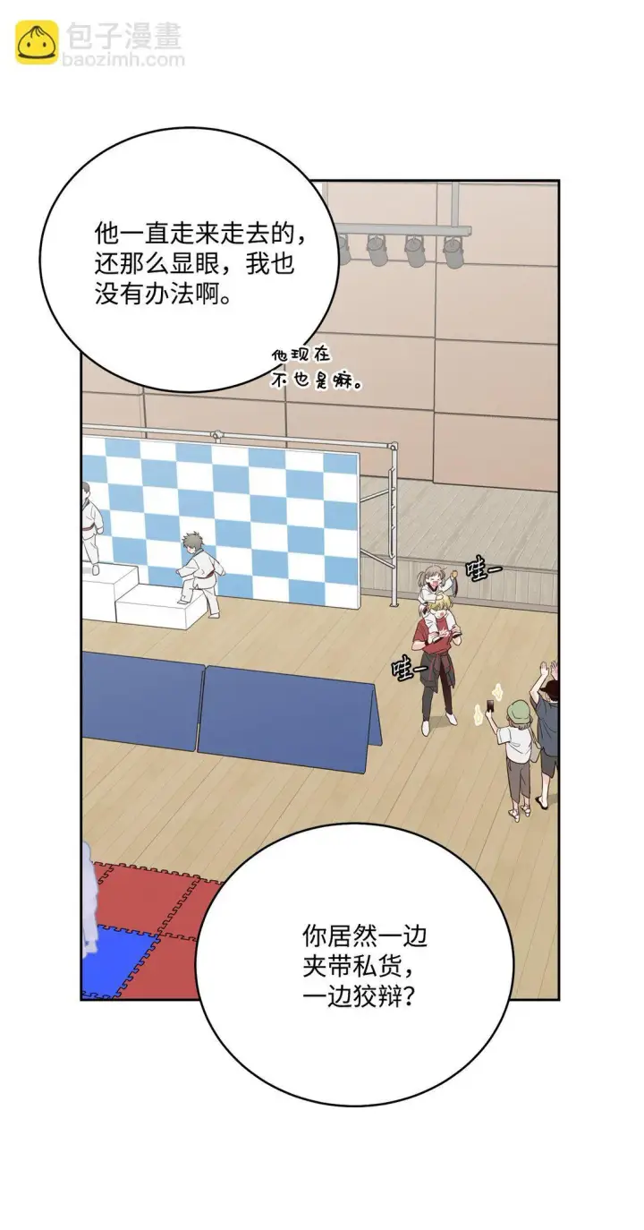 漫画《Merry Marbling 云石般的我们》83 无谓的期待第60张图