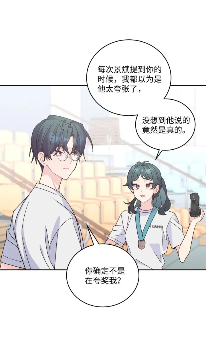 漫画《Merry Marbling 云石般的我们》83 无谓的期待第61张图