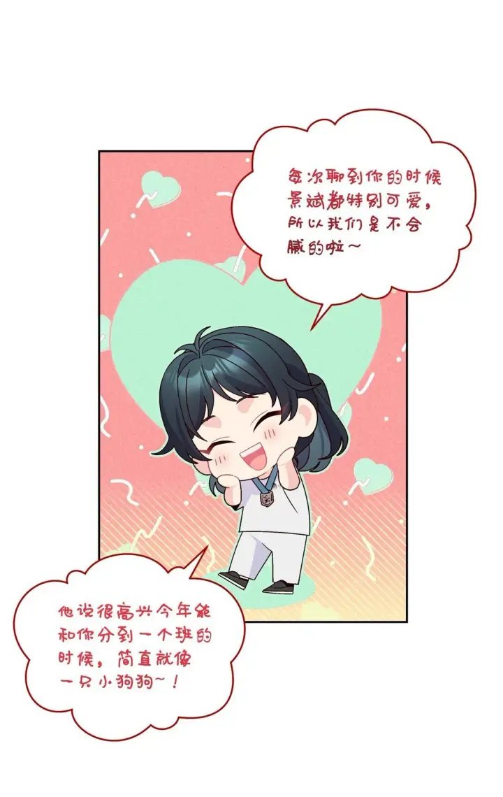 漫画《Merry Marbling 云石般的我们》83 无谓的期待第63张图