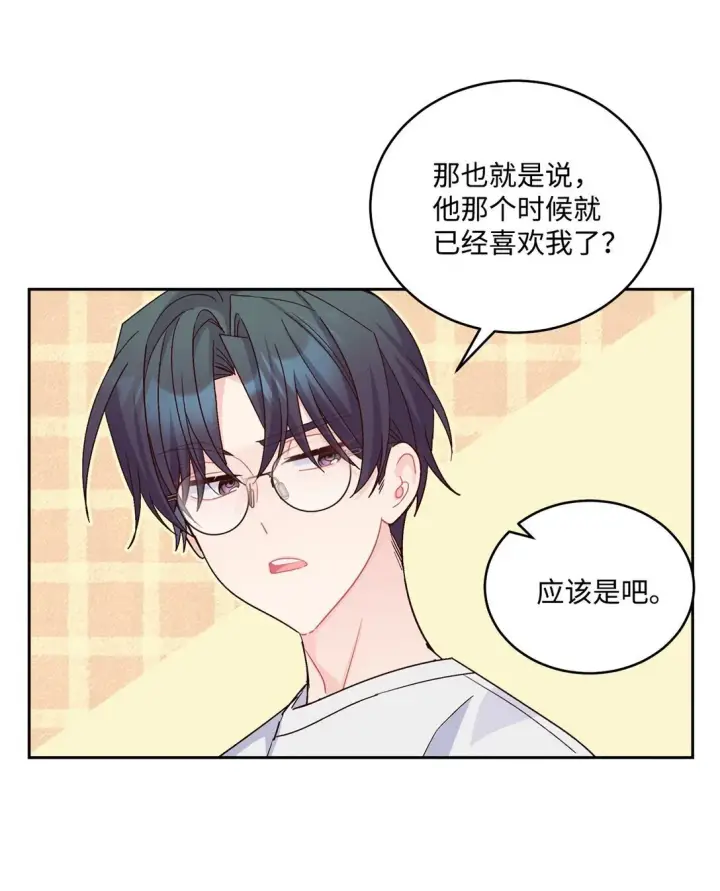 漫画《Merry Marbling 云石般的我们》83 无谓的期待第64张图