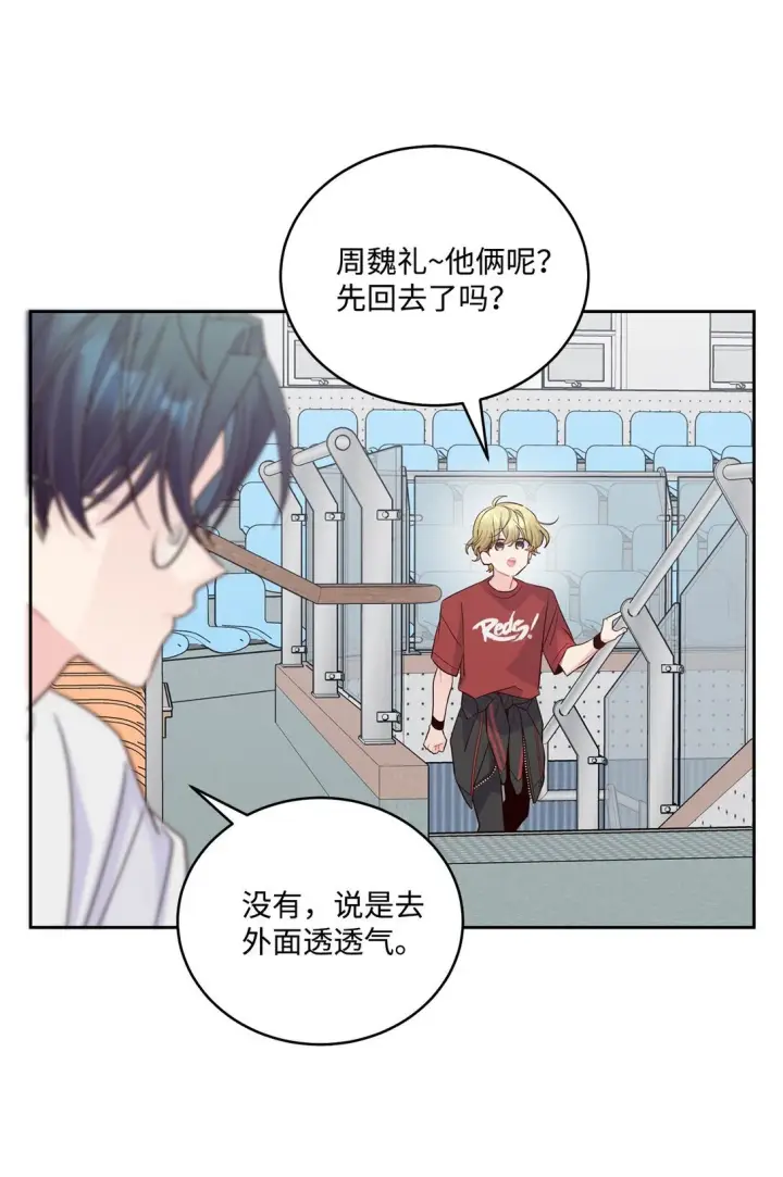 漫画《Merry Marbling 云石般的我们》83 无谓的期待第68张图