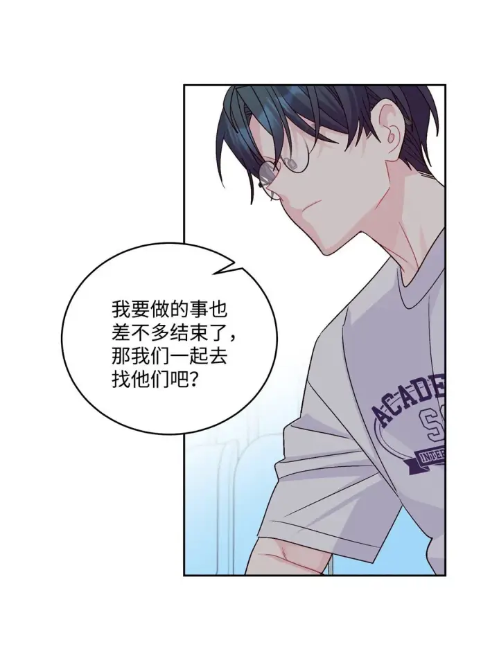 漫画《Merry Marbling 云石般的我们》83 无谓的期待第69张图