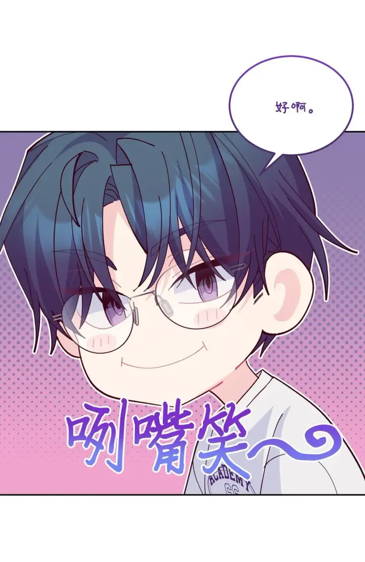 漫画《Merry Marbling 云石般的我们》83 无谓的期待第70张图