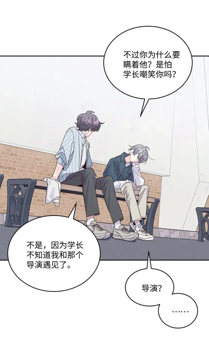 漫画《Merry Marbling 云石般的我们》83 无谓的期待第8张图