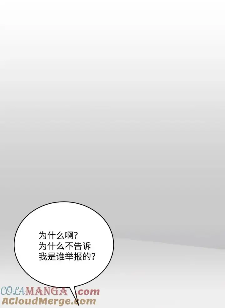 漫画《Merry Marbling 云石般的我们》84 公平竞争第10张图